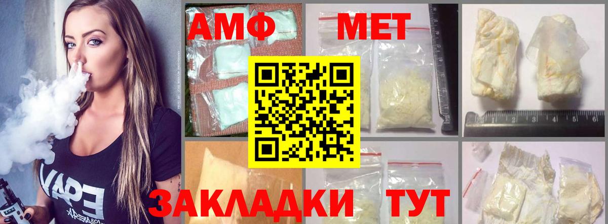 АМФ Premium Камень-на-Оби