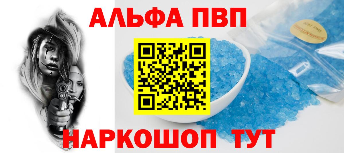 Alpha PVP Crystall  APVP крисы CK  Вход с VPN  Камень-на-Оби 