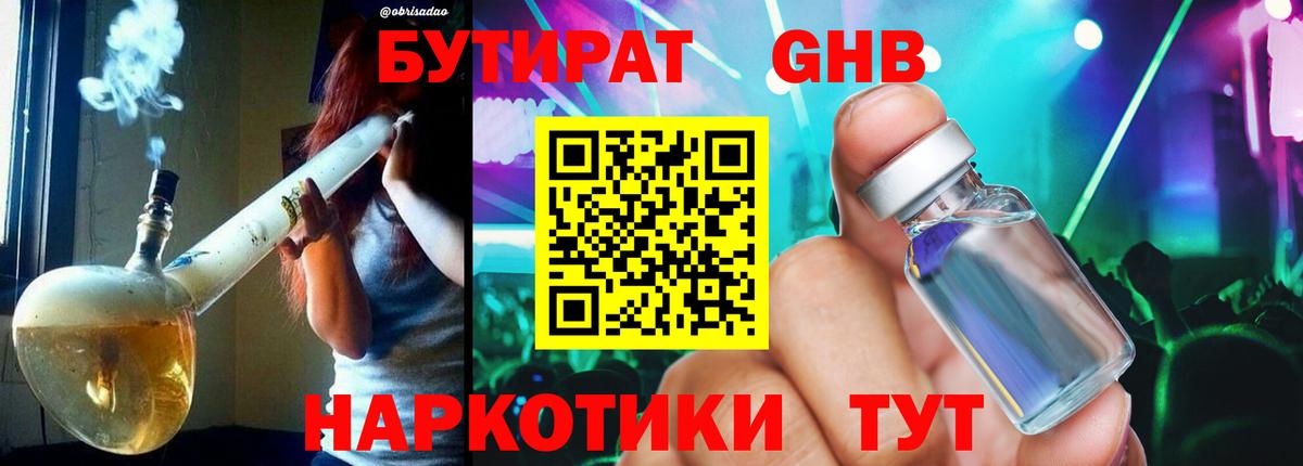 БУТИРАТ оксана Камень-на-Оби