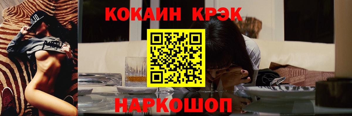 Камень-на-Оби  КОКАИН Боливия  Вход с VPN  COCAIN Колумбийский 