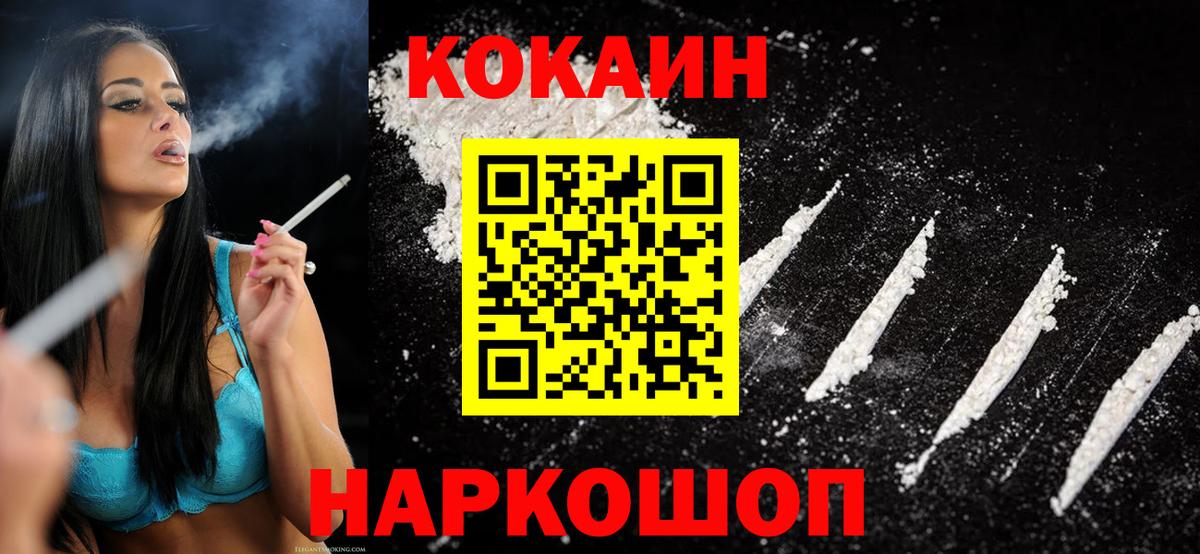 COCAIN Columbia Камень-на-Оби