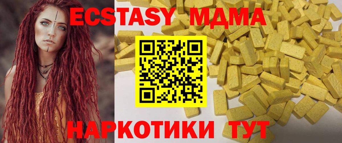 ЭКСТАЗИ 300 mg  Ecstasy Punisher  Вход с VPN  Камень-на-Оби 