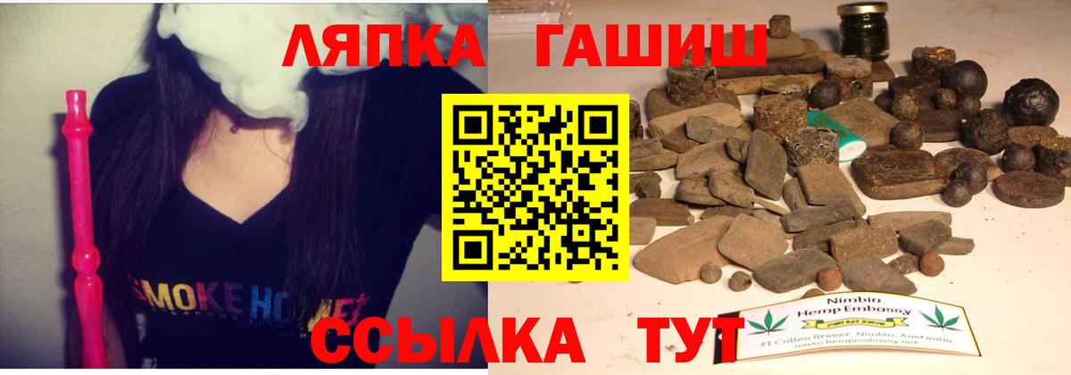 Гашиш  ГАШИШ VHQ  Вход с VPN  Камень-на-Оби 