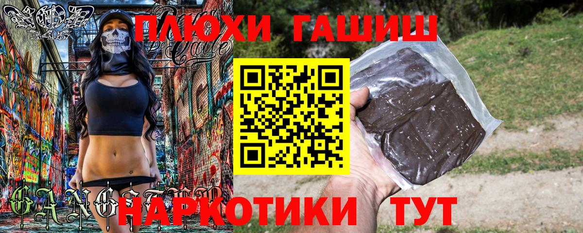 ГАШИШ hashish Камень-на-Оби