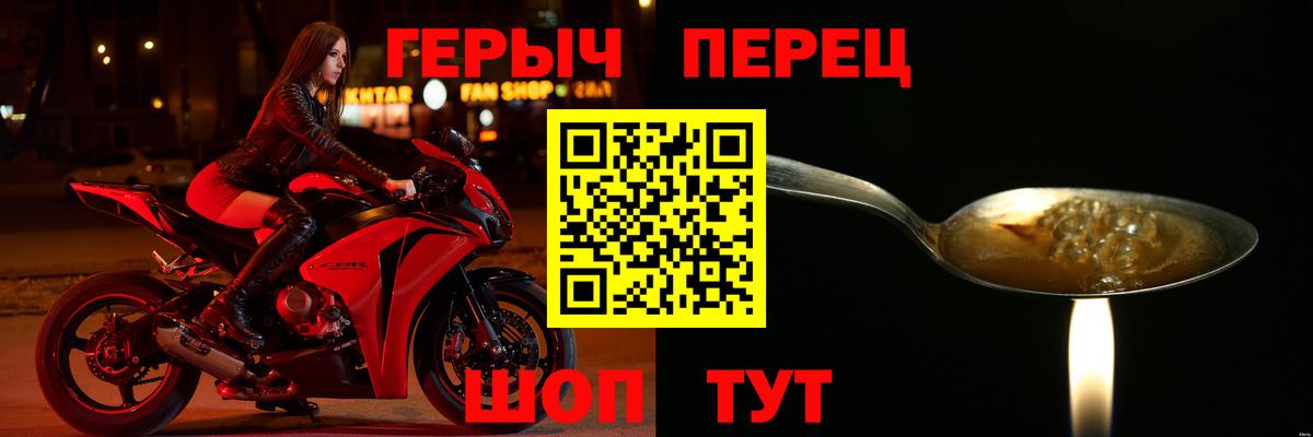 ГЕРОИН  Героин Heroin  Вход с VPN  Камень-на-Оби 