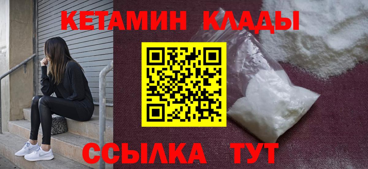 Камень-на-Оби  Кетамин ketamine  blacksprut ТОР  КЕТАМИН VHQ  Вход с VPN 