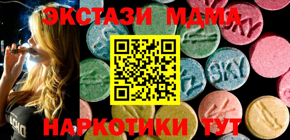 MDMA crystal  Вход с VPN  Камень-на-Оби  МДМА кристаллы 
