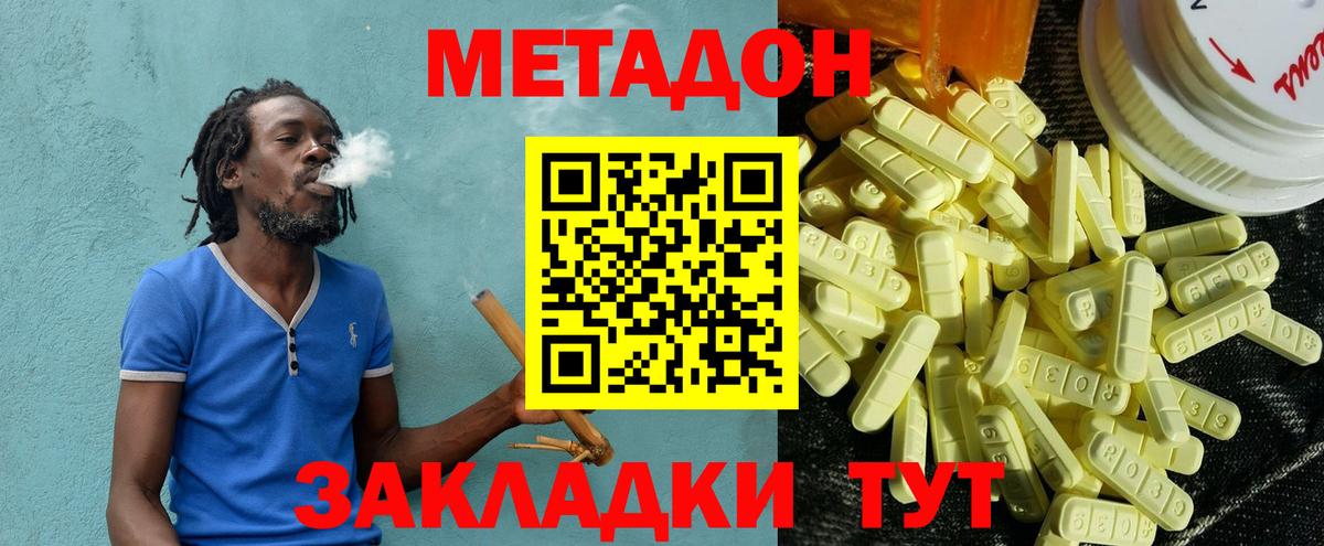 Метадон белоснежный Камень-на-Оби