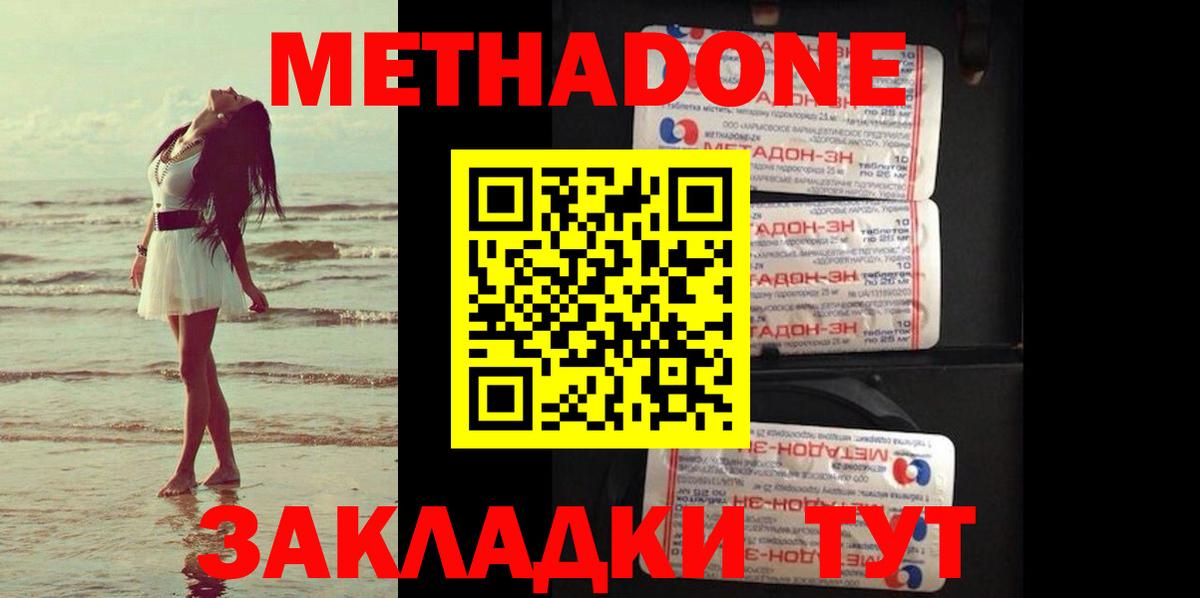 Камень-на-Оби  Метадон methadone  hydra маркетплейс  Вход с VPN  МЕТАДОН мёд 