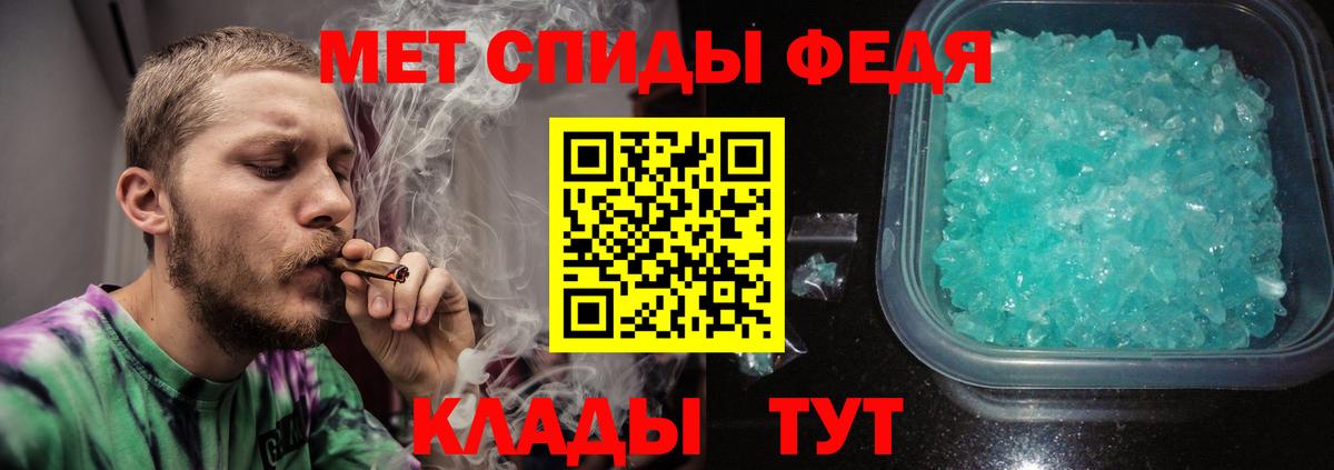 Метамфетамин кристалл  Вход с VPN  Камень-на-Оби 