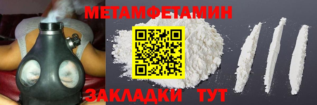 Метамфетамин витя Камень-на-Оби