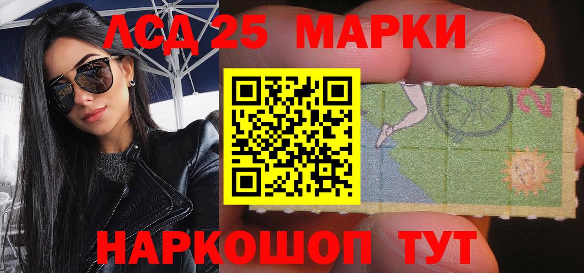 Камень-на-Оби  Марки 25I-NBOMe 1,8мг  Наркотические марки  Вход с VPN 