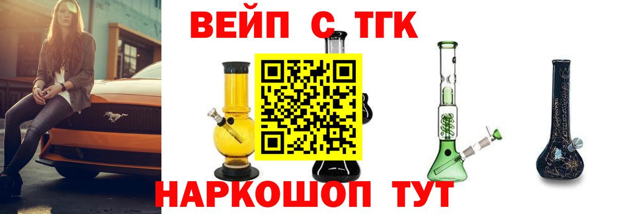Дистиллят ТГК гашишное масло  где купить наркоту  Вход с VPN  Камень-на-Оби  ТГК вейп 